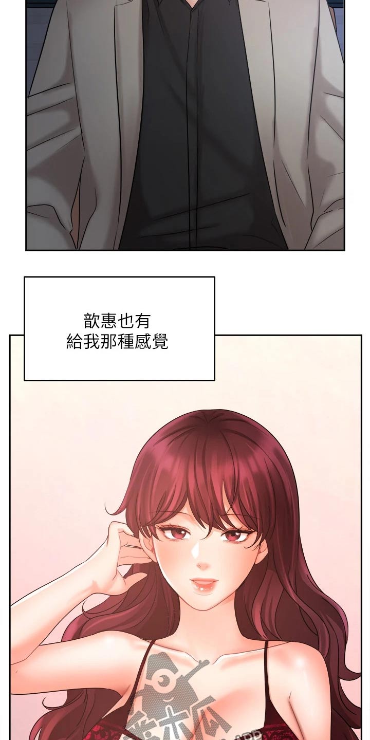 第65章：走神3