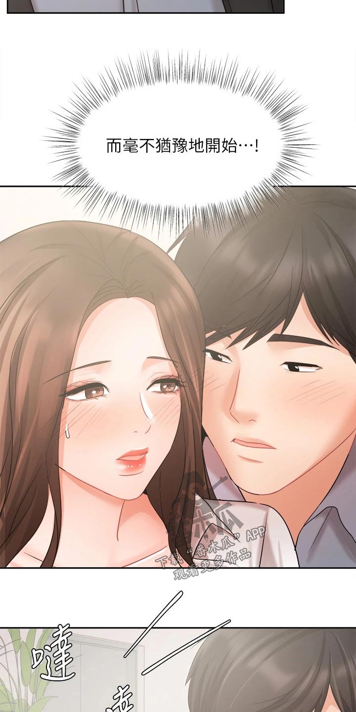 第72章：名花有主3