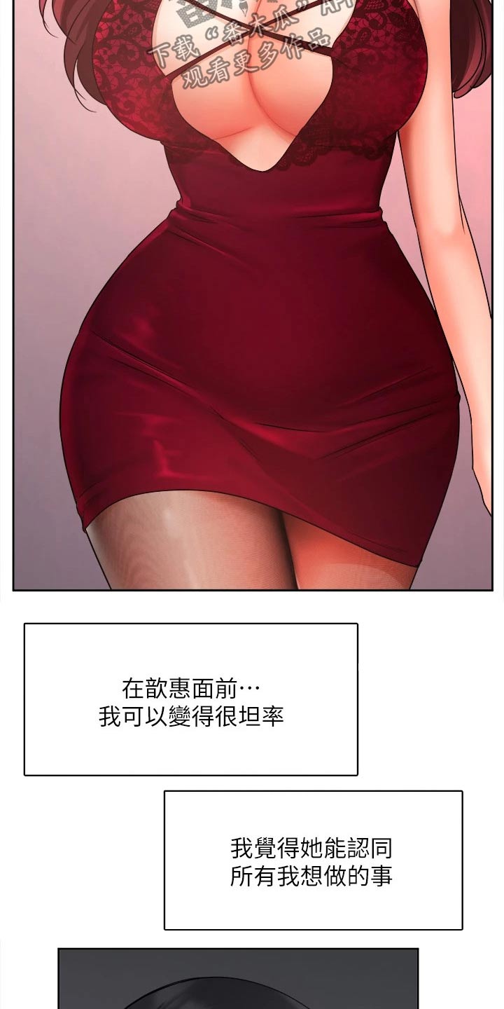 第65章：走神4
