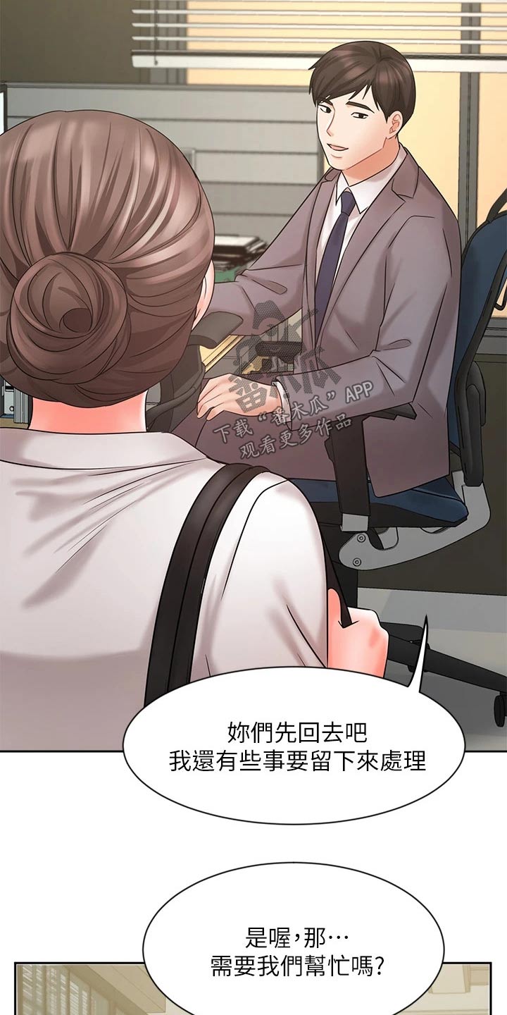 第60章：独处4