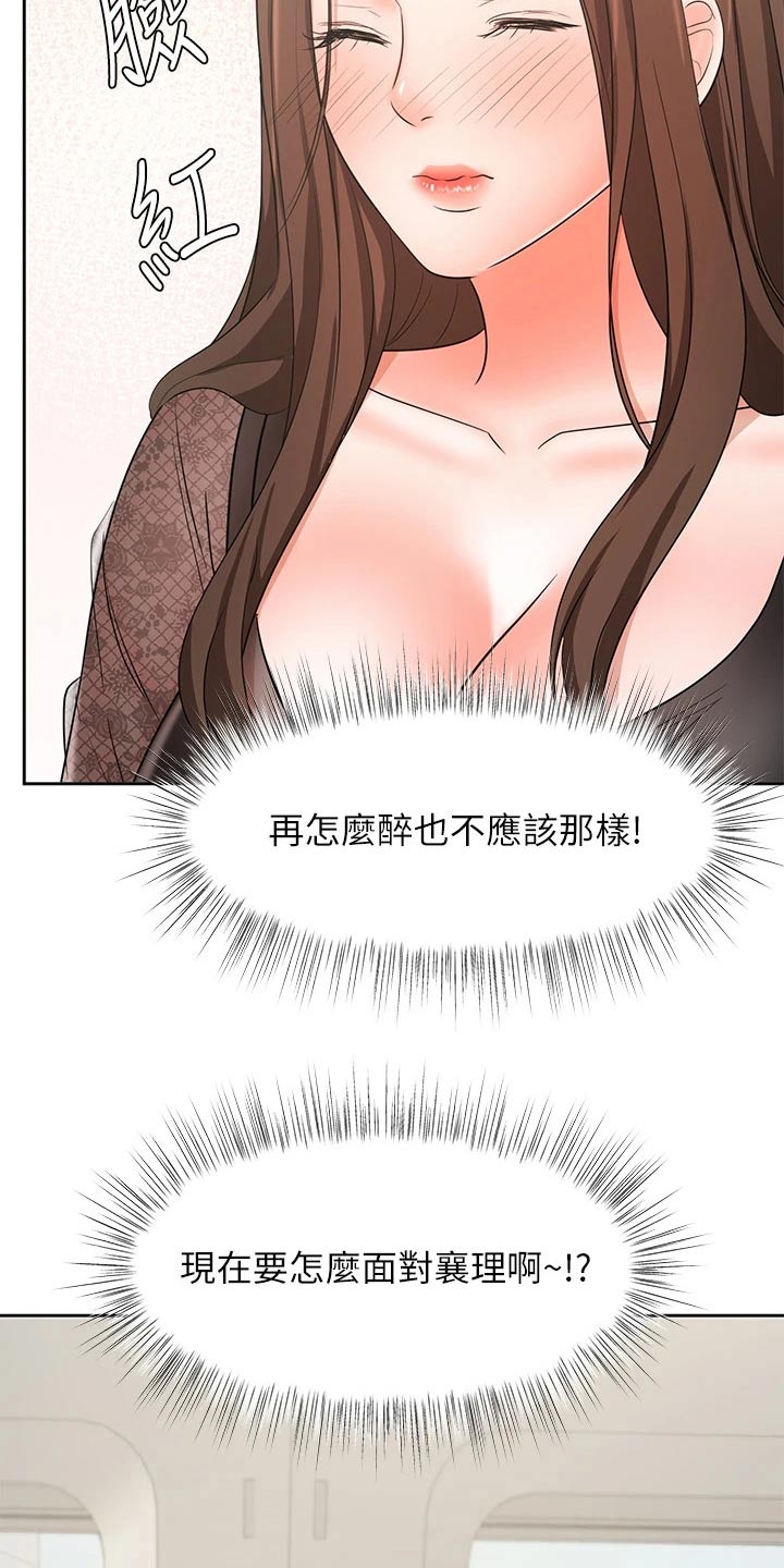 第41章：如何面对3