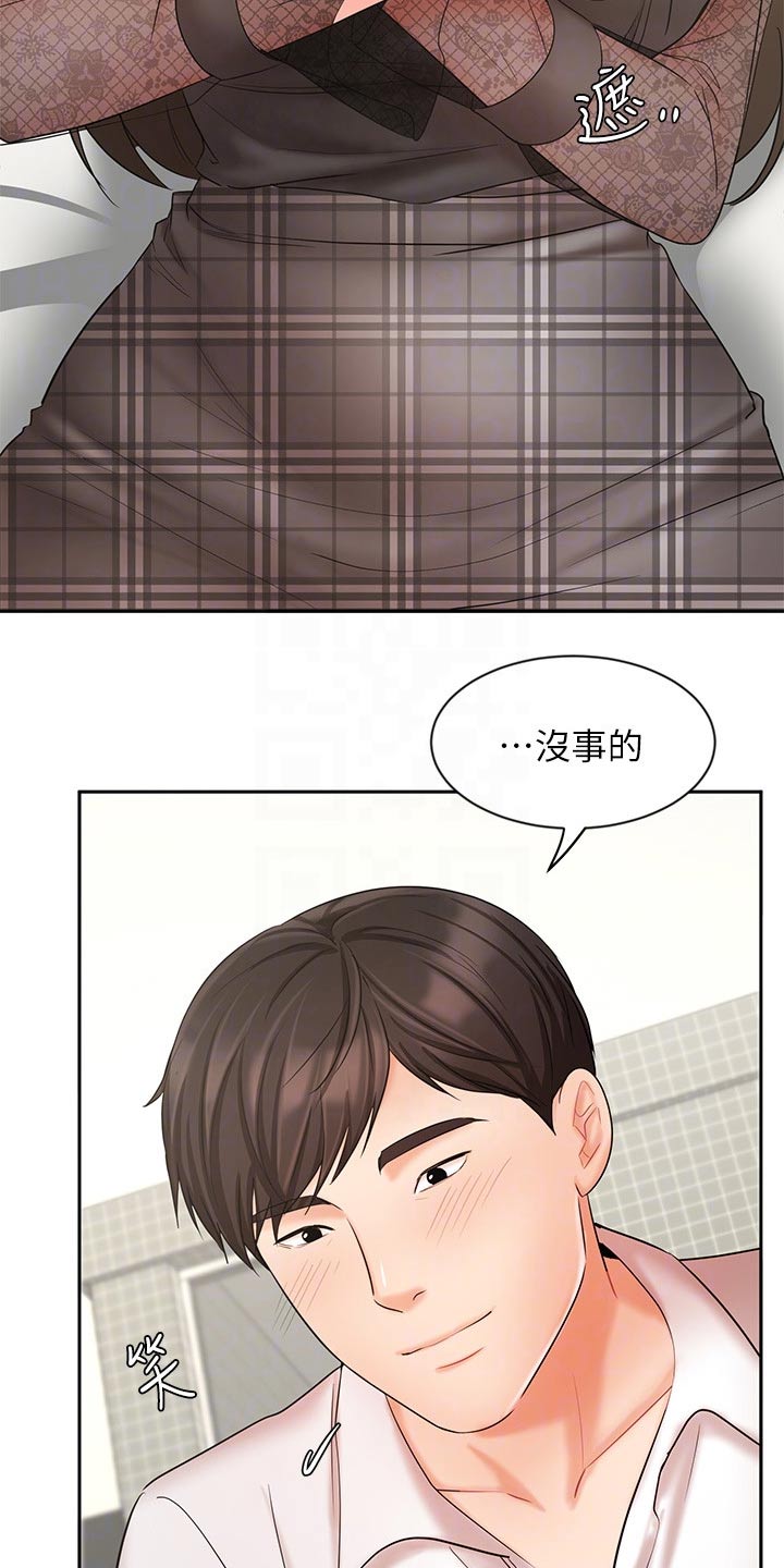 第40章：释怀4