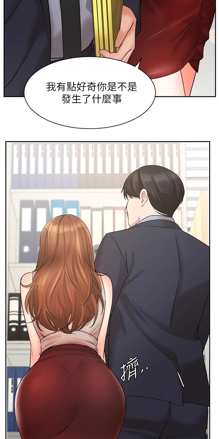 第52章：打探4