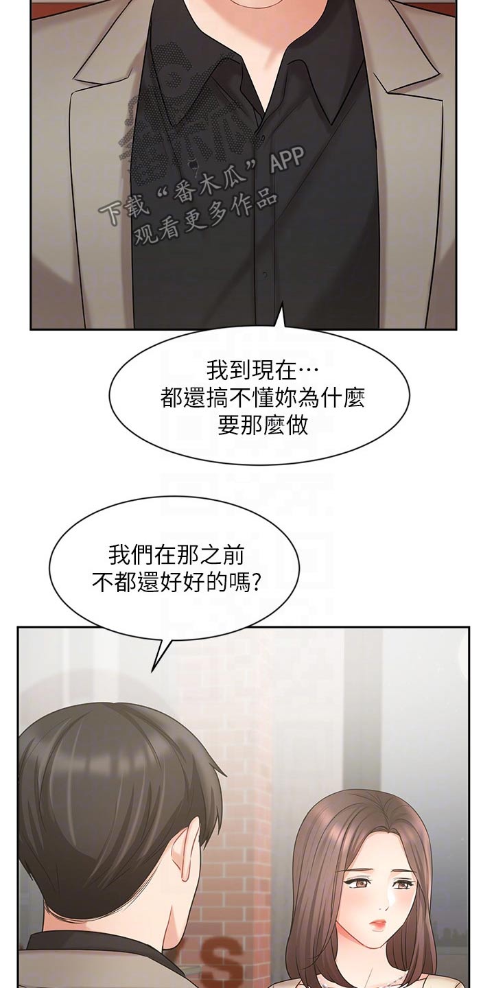 第67章：内心的想法3