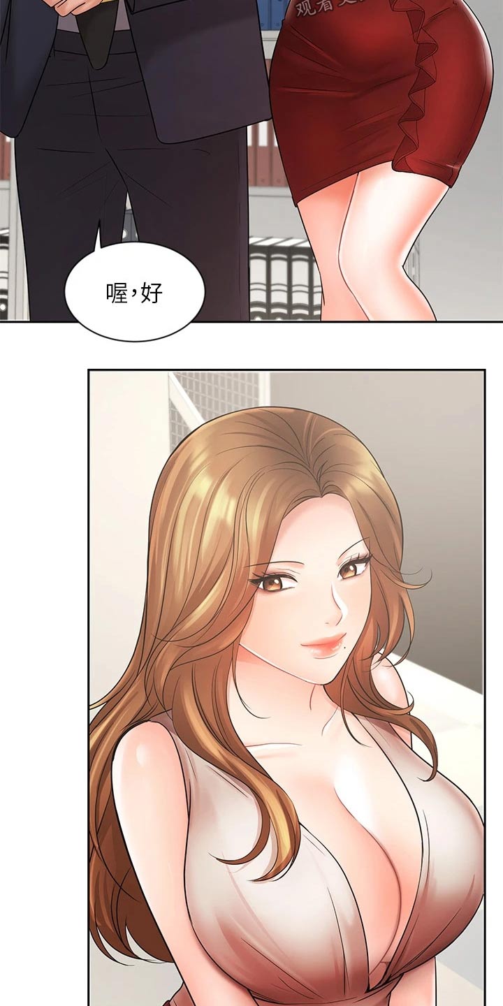 第52章：打探1