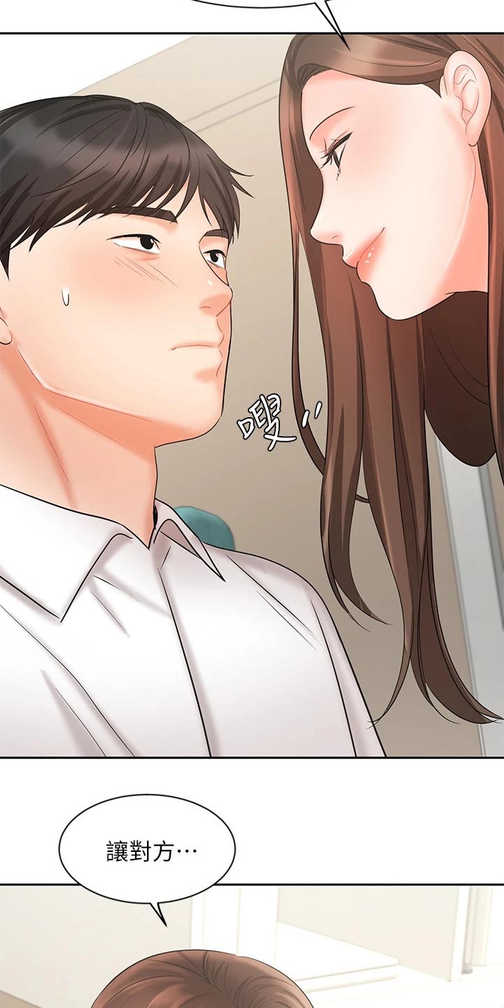 第37章：秘密3