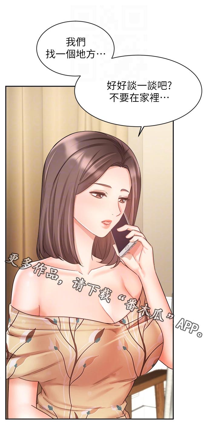 第65章：走神0