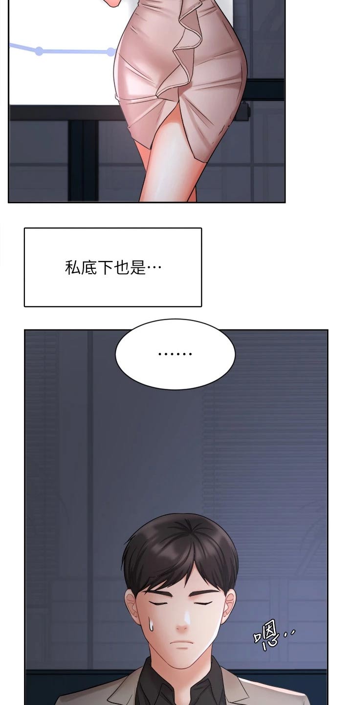 第65章：走神2