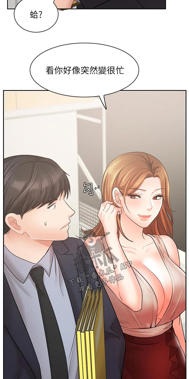 第52章：打探3