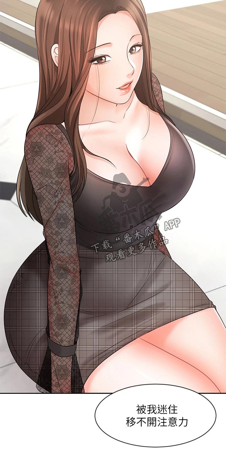 第37章：秘密4