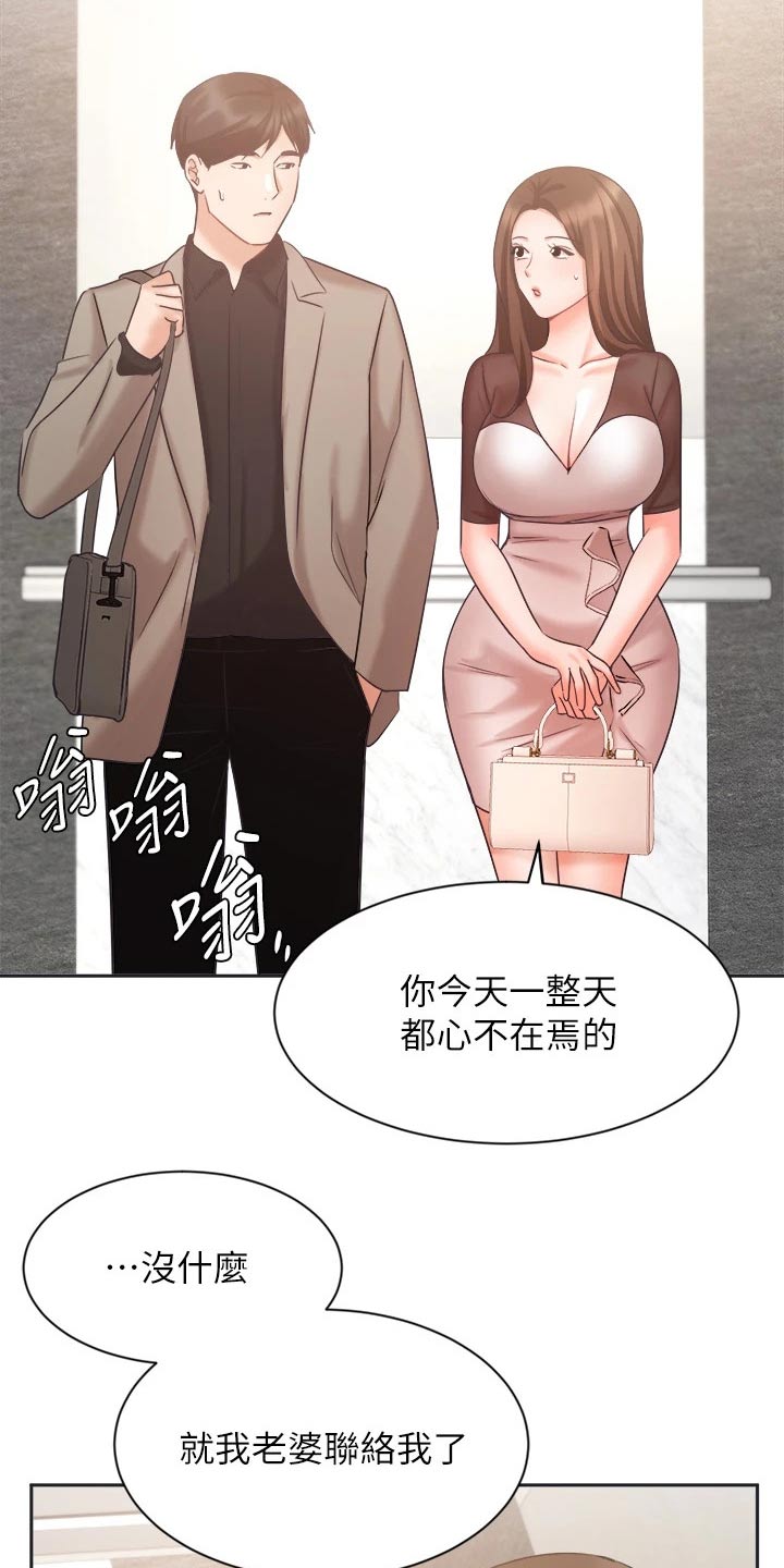 第66章：夫妻相见2