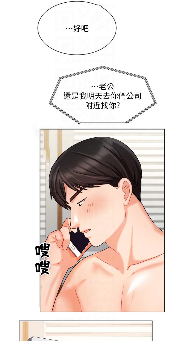 第65章：走神1
