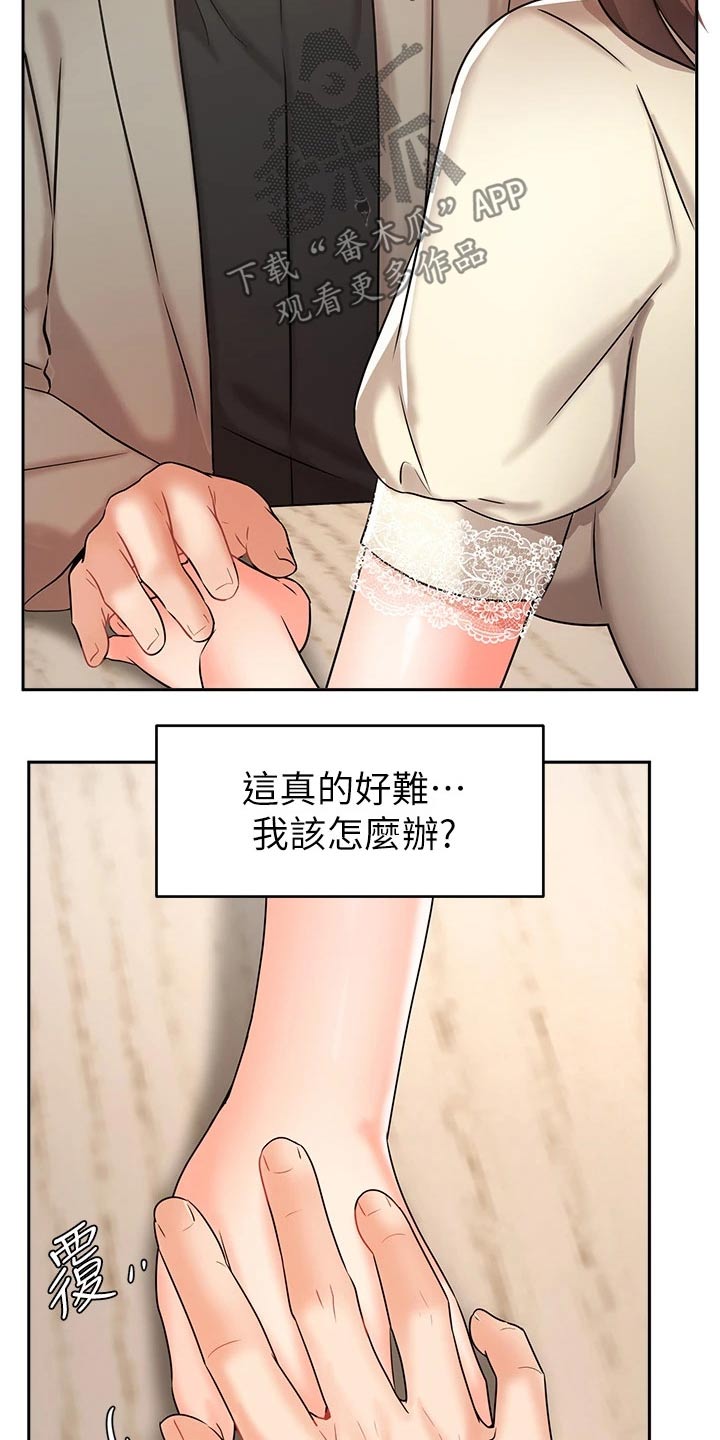 第67章：内心的想法3