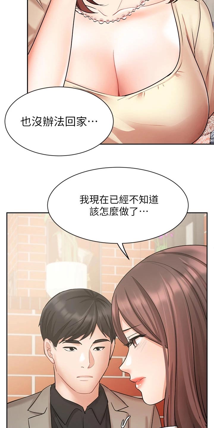 第67章：内心的想法2