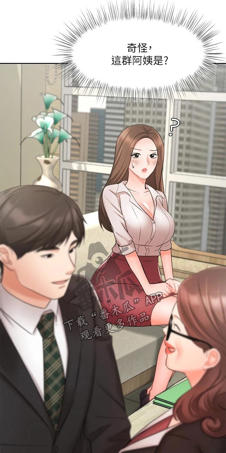 第47章：帮忙4