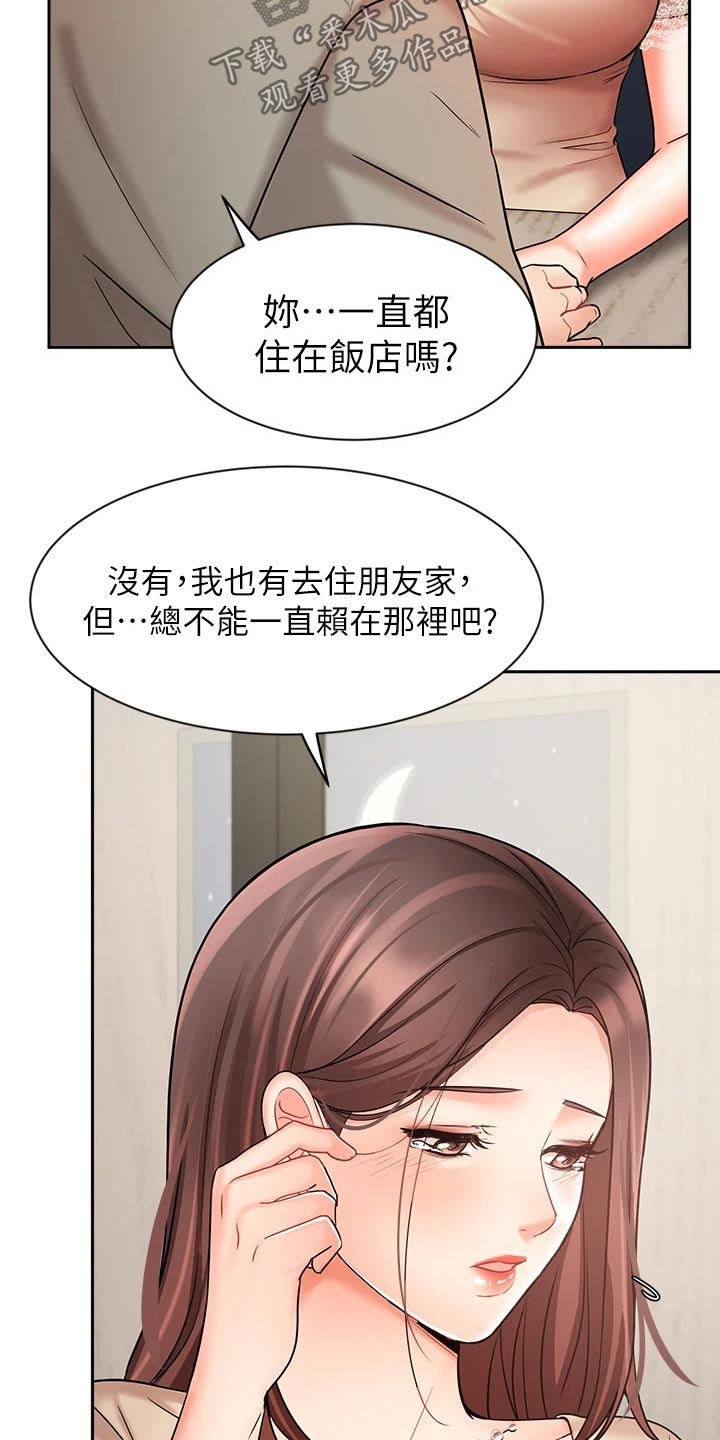 第67章：内心的想法1