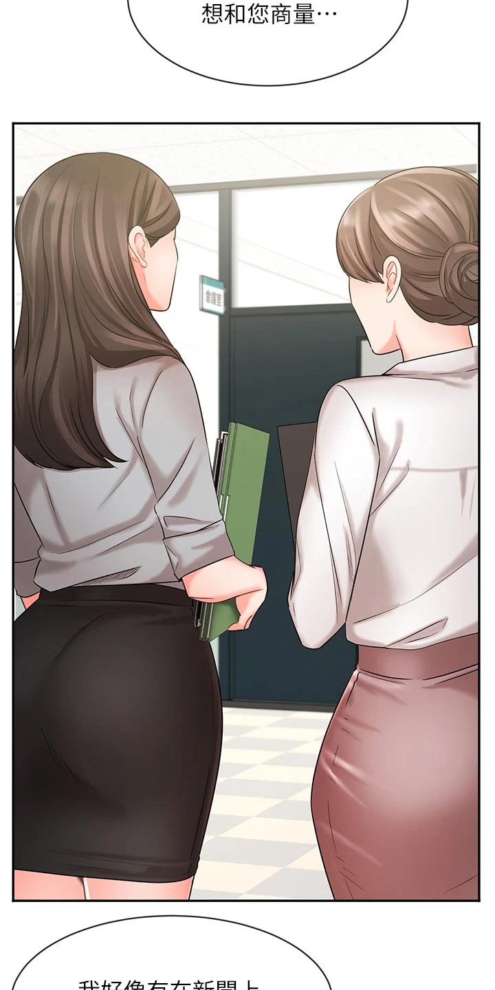 第59章：信任2