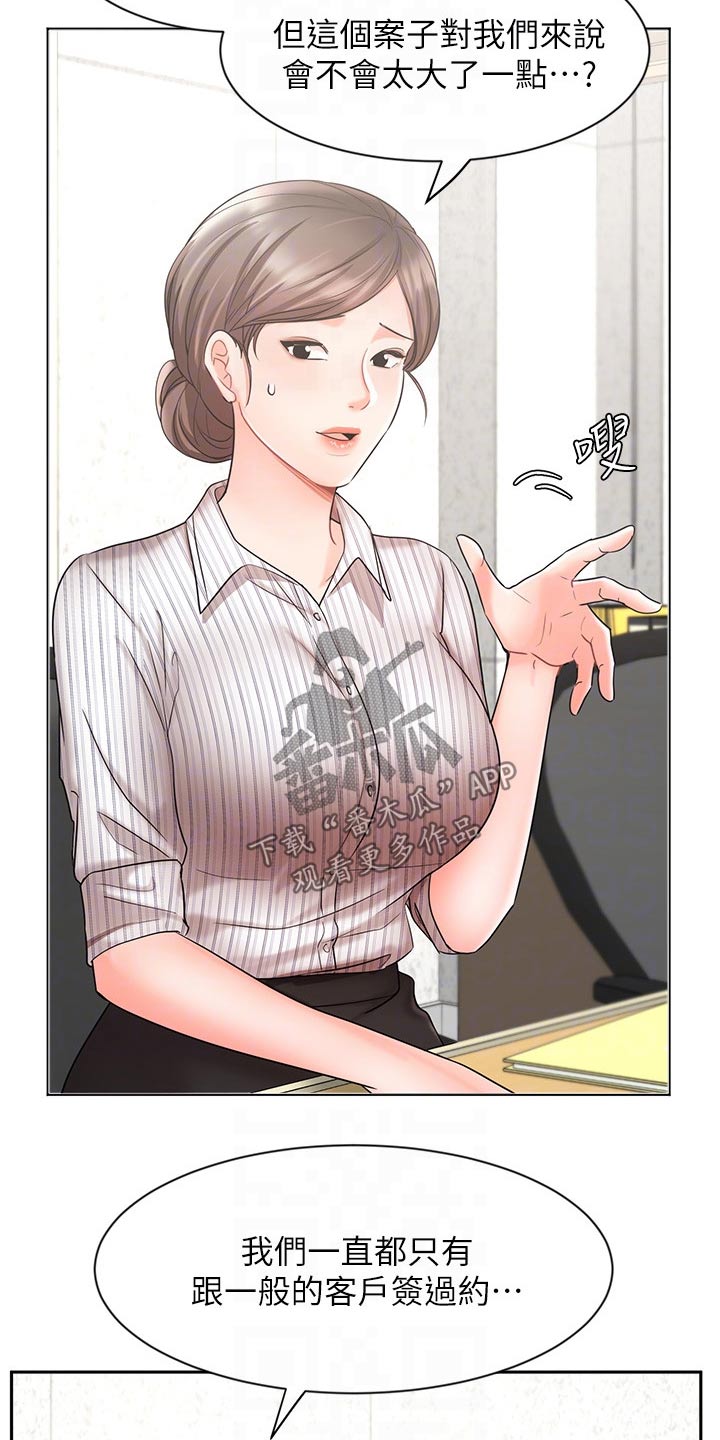 第52章：打探4