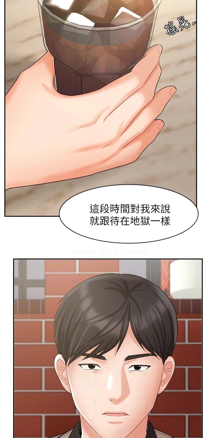 第67章：内心的想法2