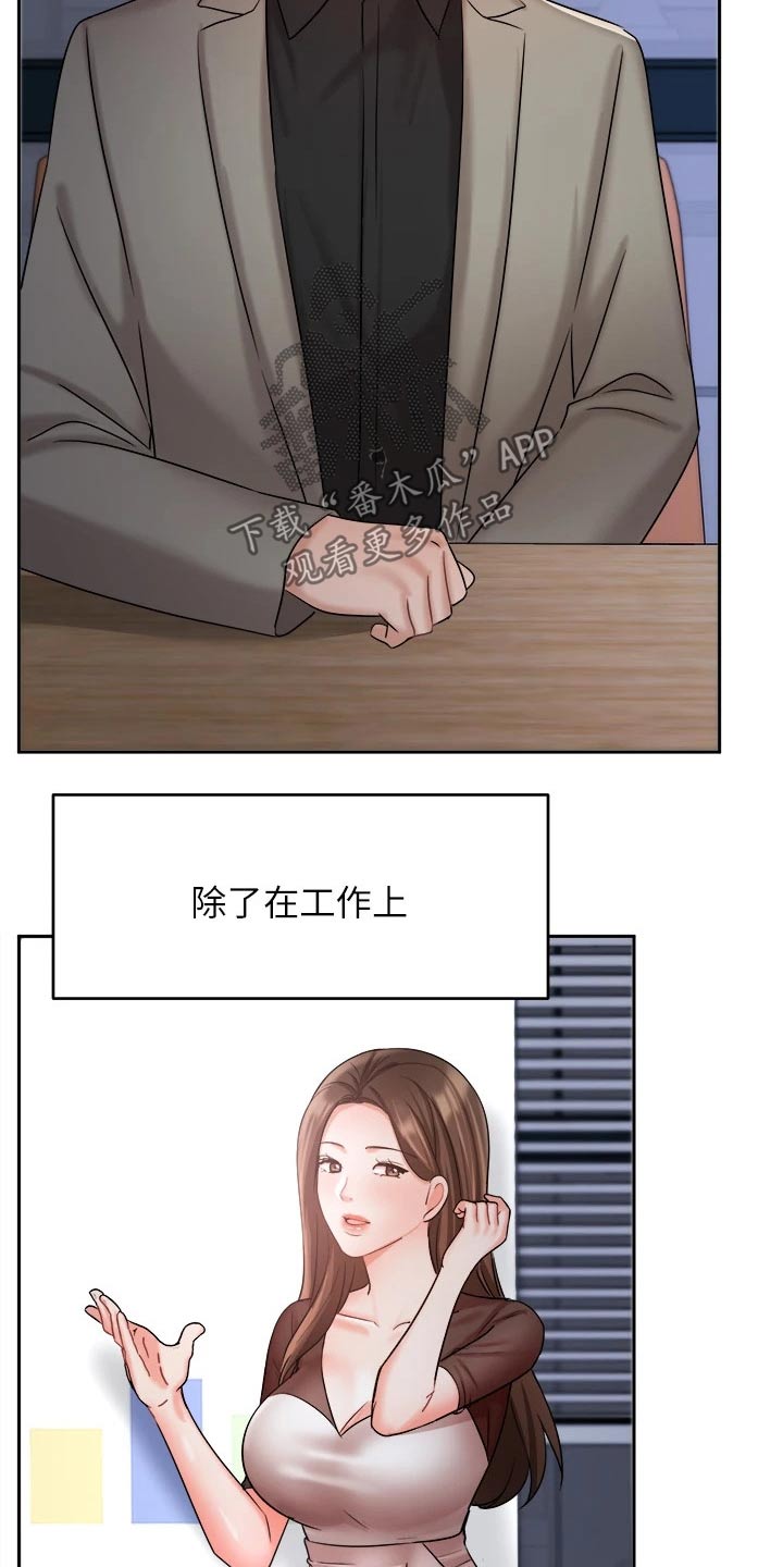 第65章：走神1