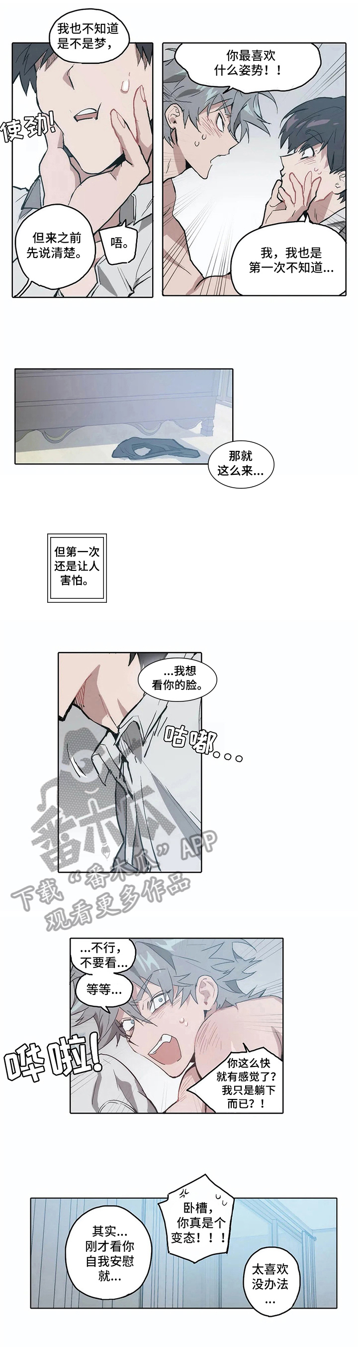 第15章：未知之事【完结】4