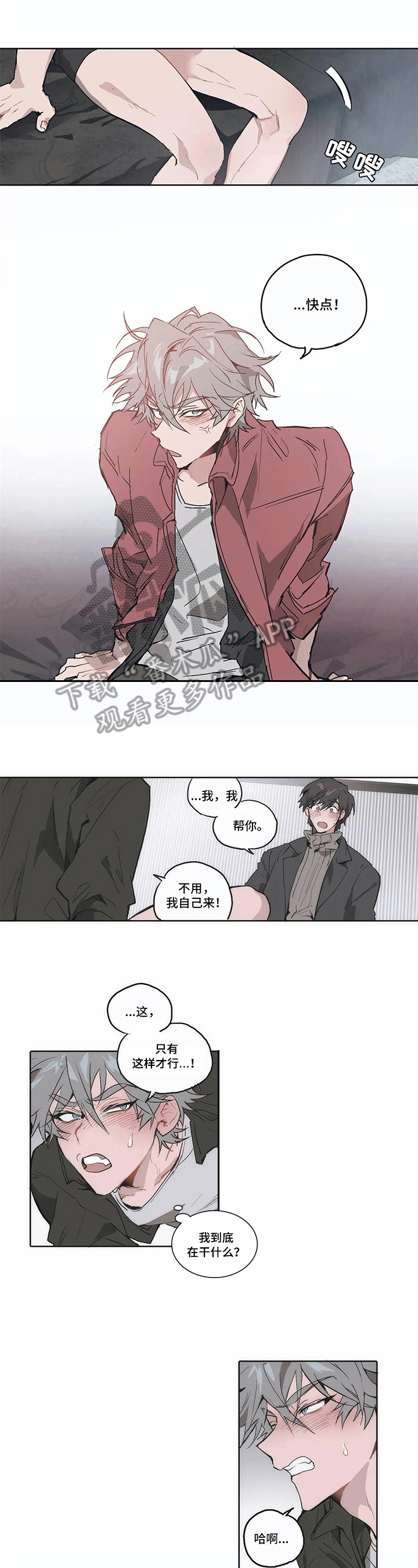 第10章：答应2
