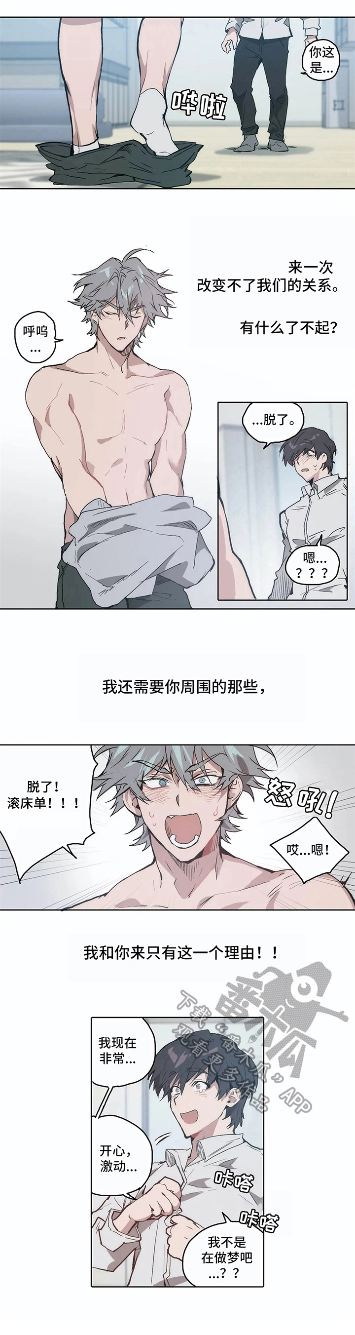 第15章：未知之事【完结】3