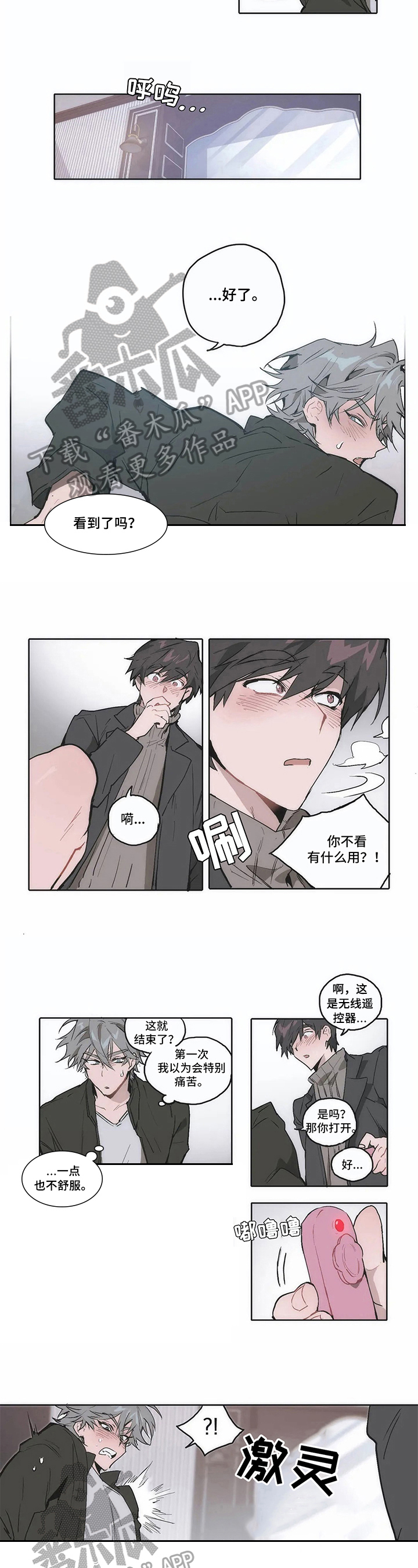 第10章：答应3