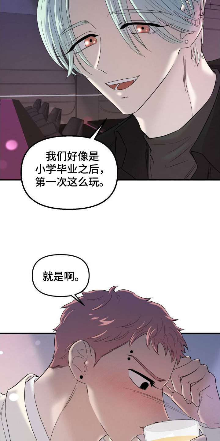 第22章： 他的计划2