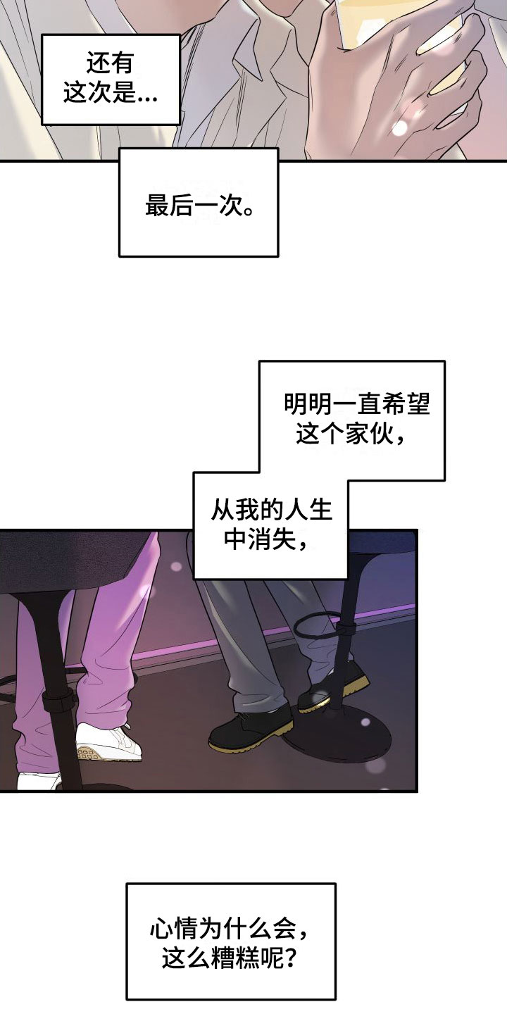 第22章： 他的计划3