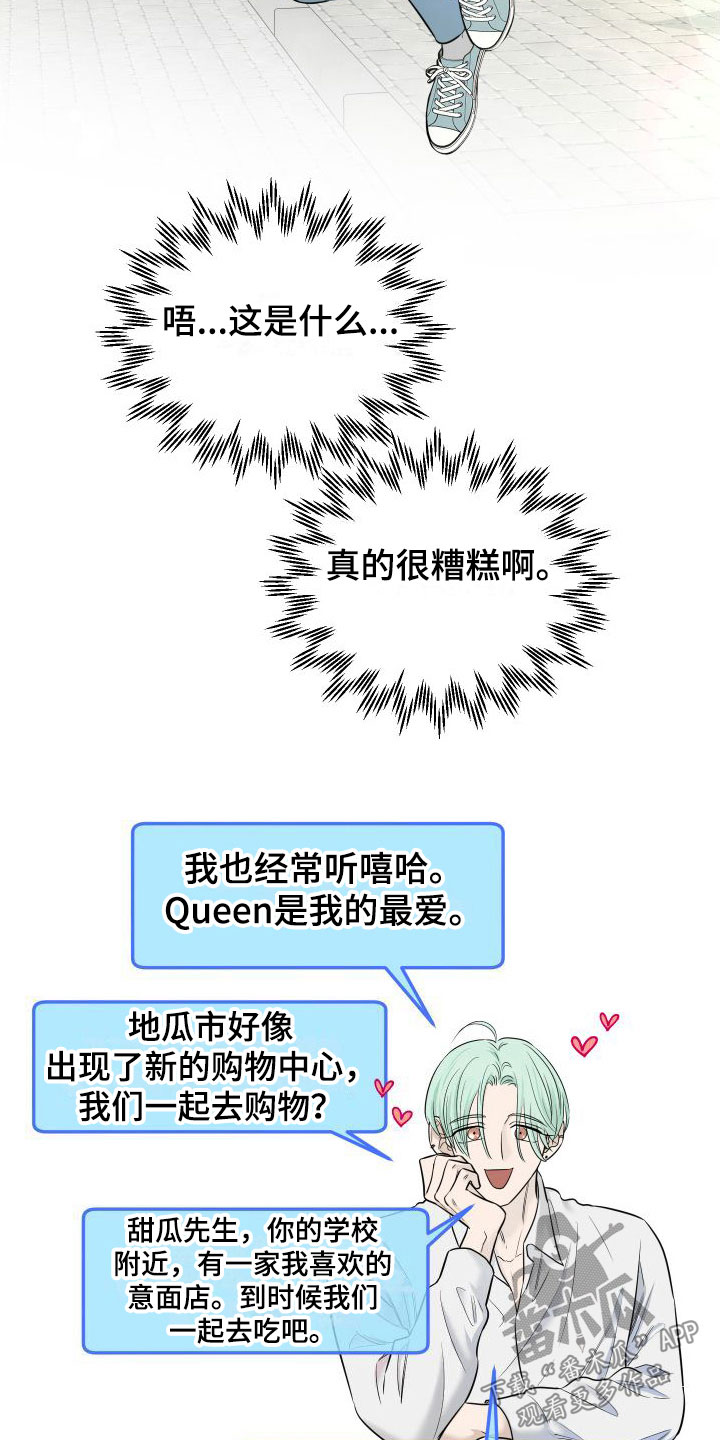 第14章：我也很伤心0