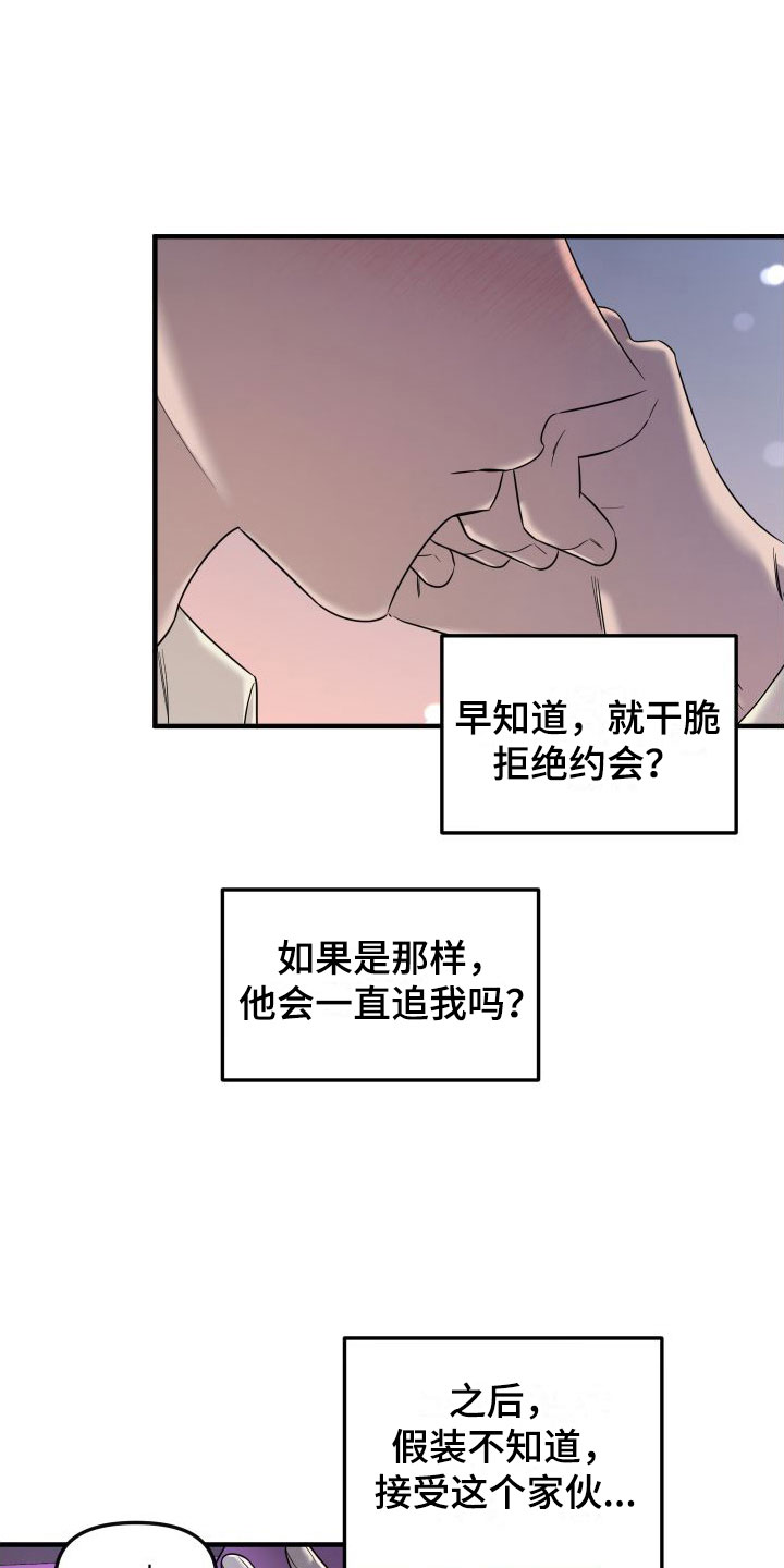 第22章： 他的计划4