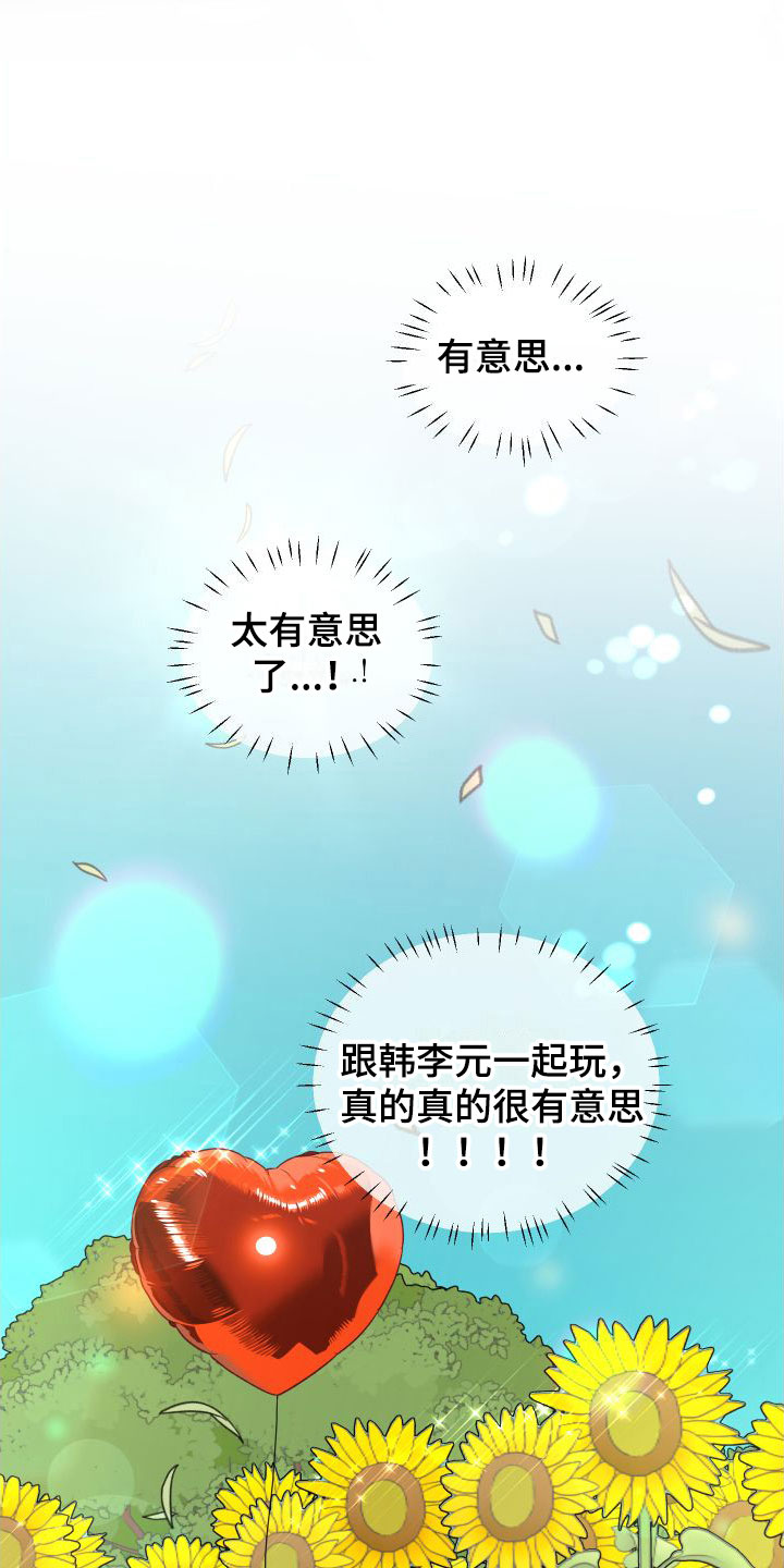第22章： 他的计划3