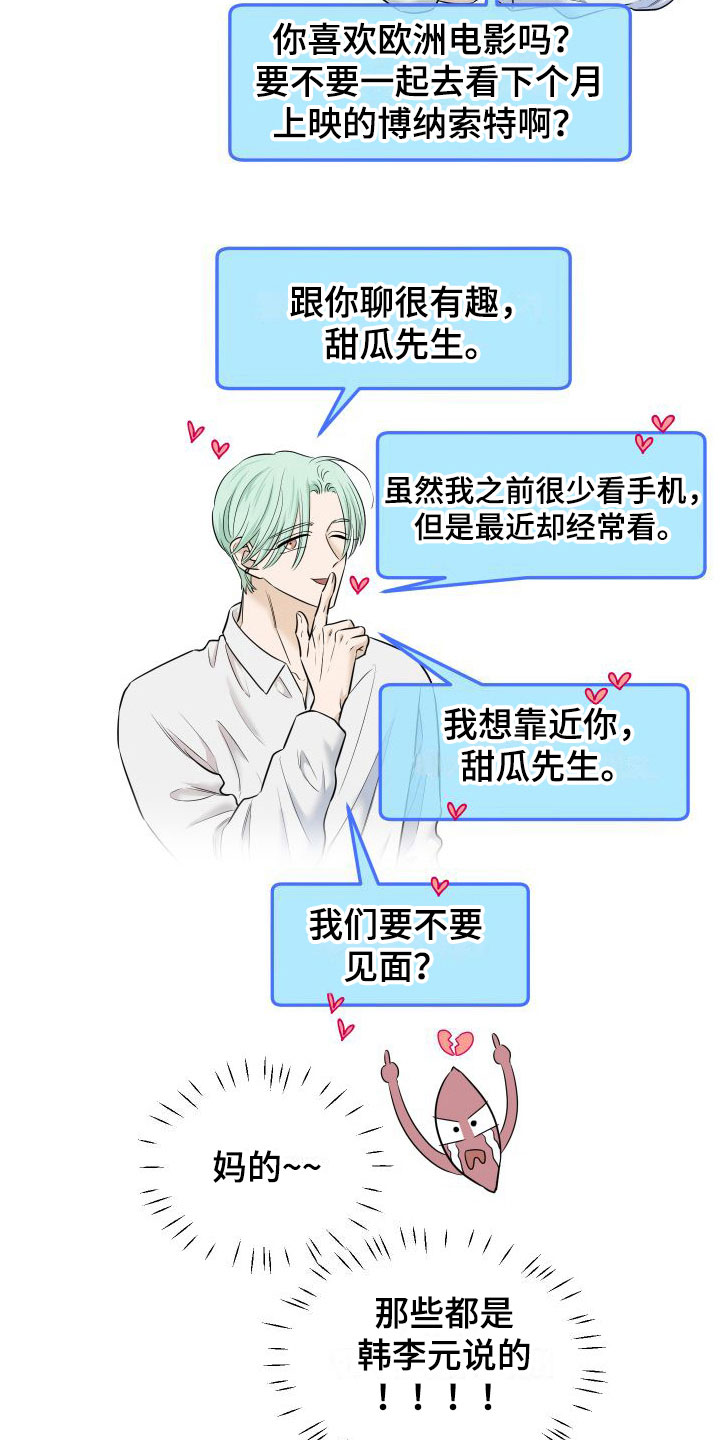 第14章：我也很伤心1