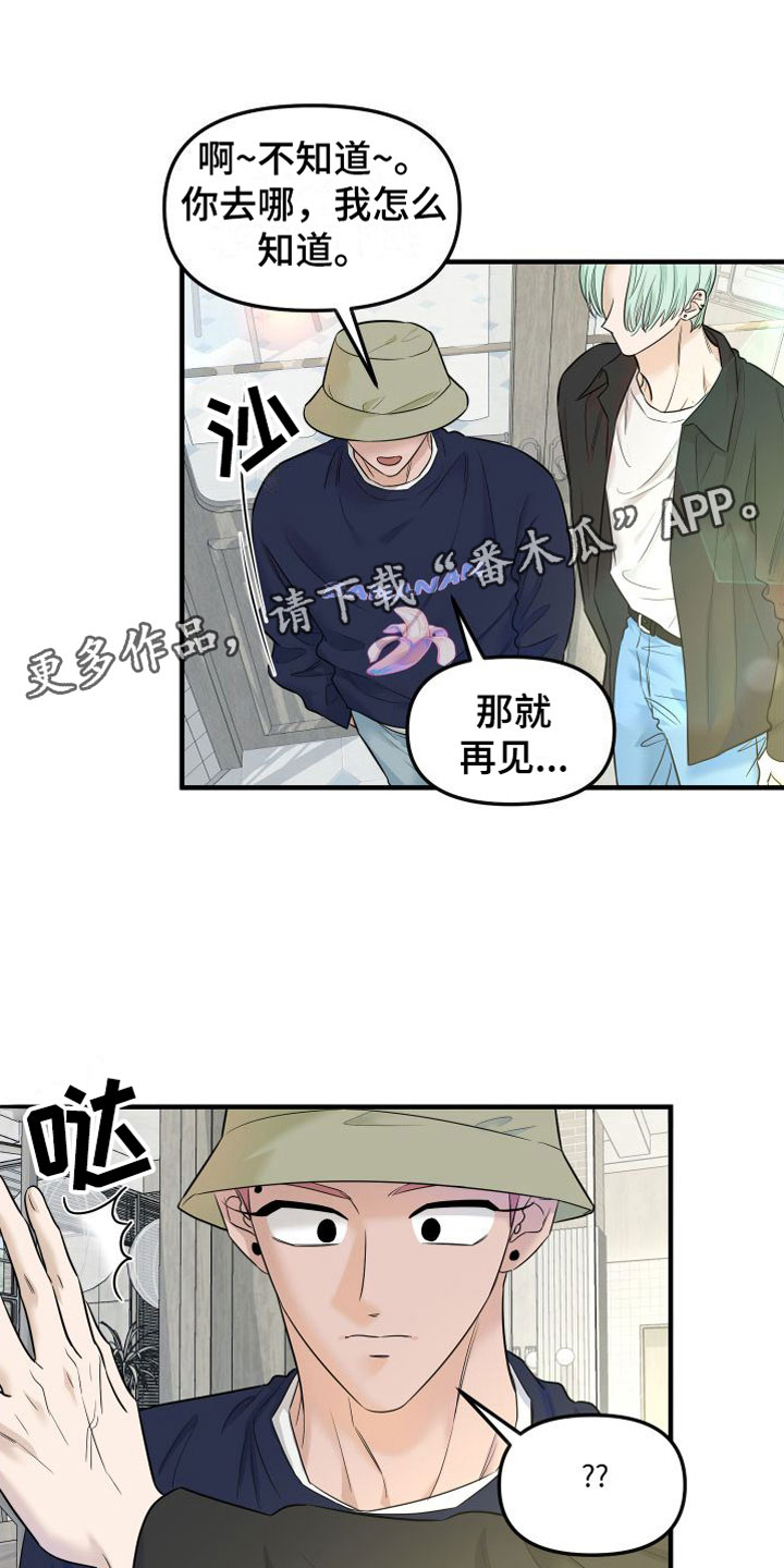 第14章：我也很伤心0