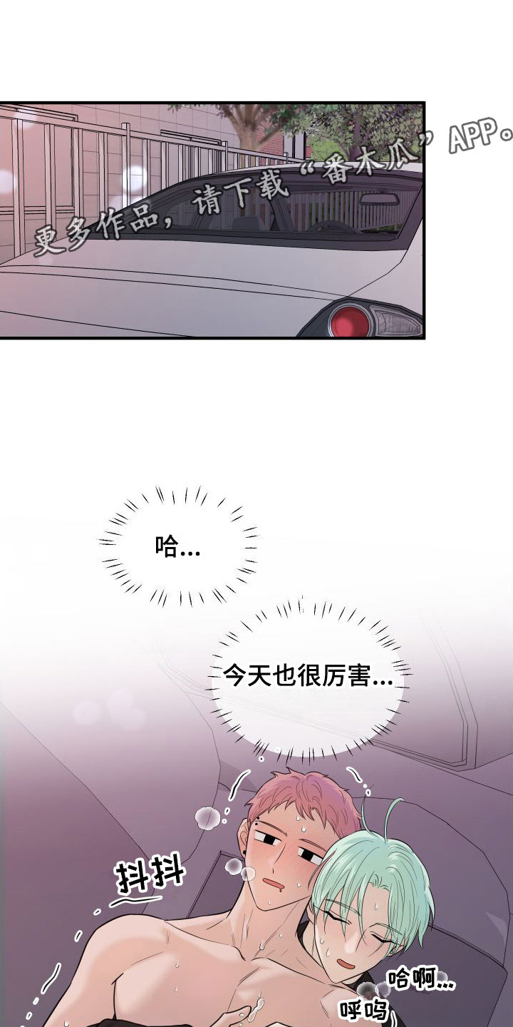 第25章：交往吧0