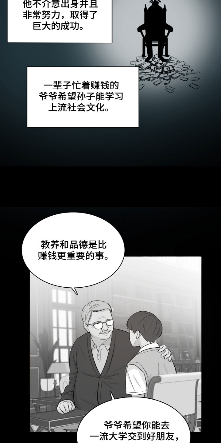 第1章：介绍学校4