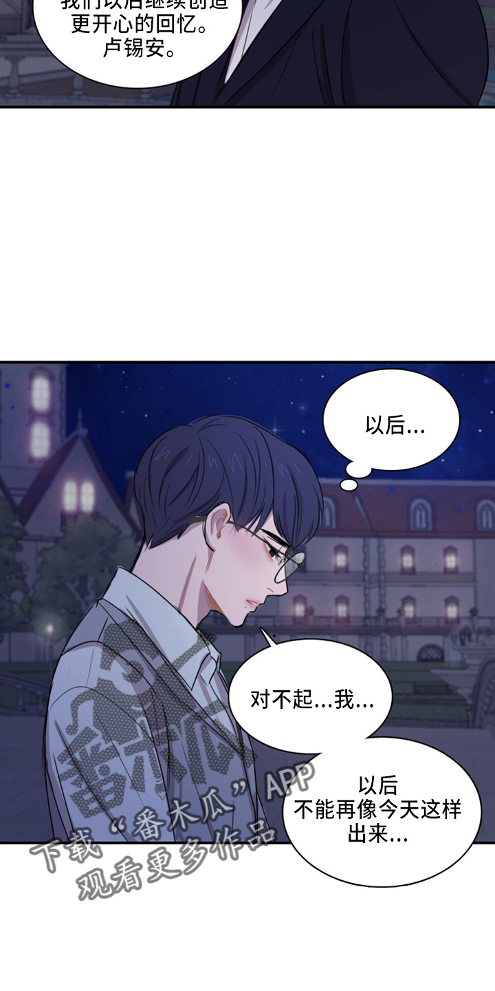 第21章：撞见4