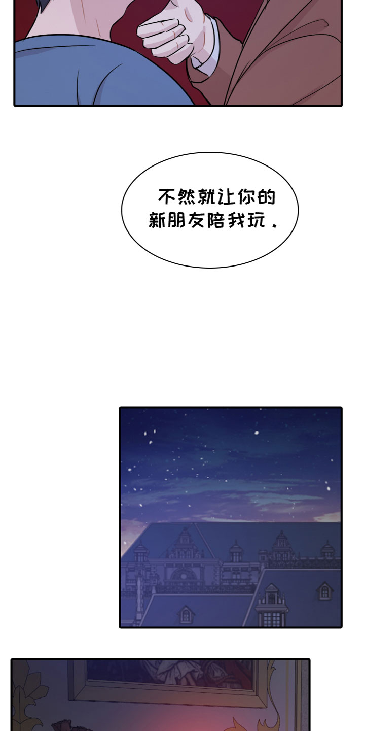 第7章：嫉妒2