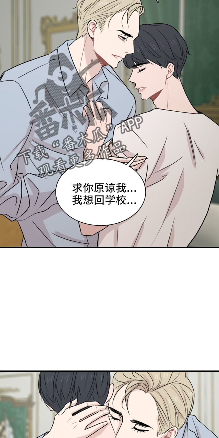第26章：出去2