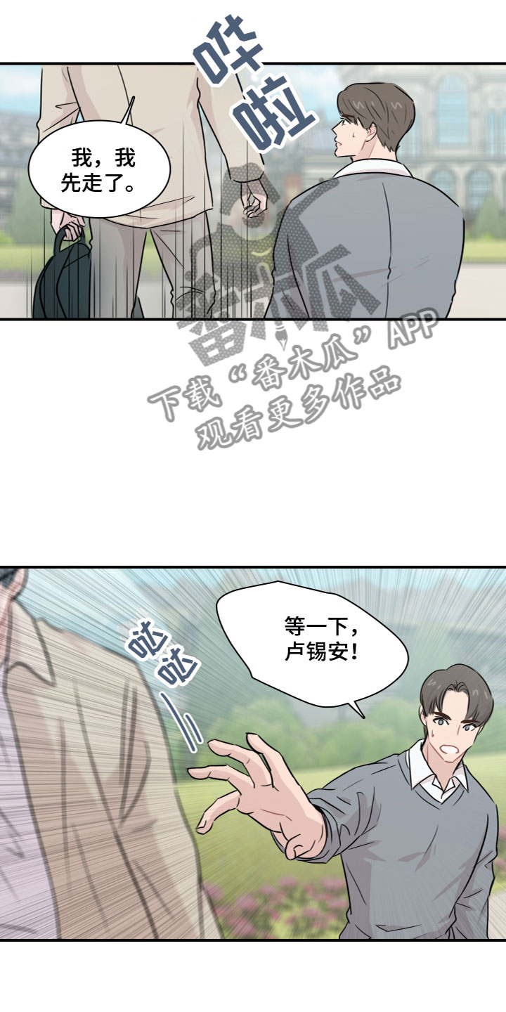 第5章：害怕2