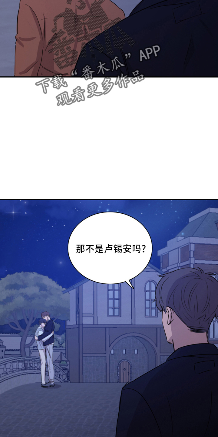 第21章：撞见4