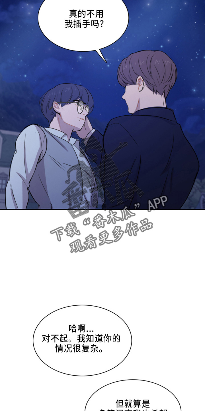 第21章：撞见0