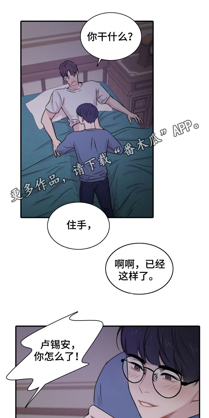 第10章：是梦0