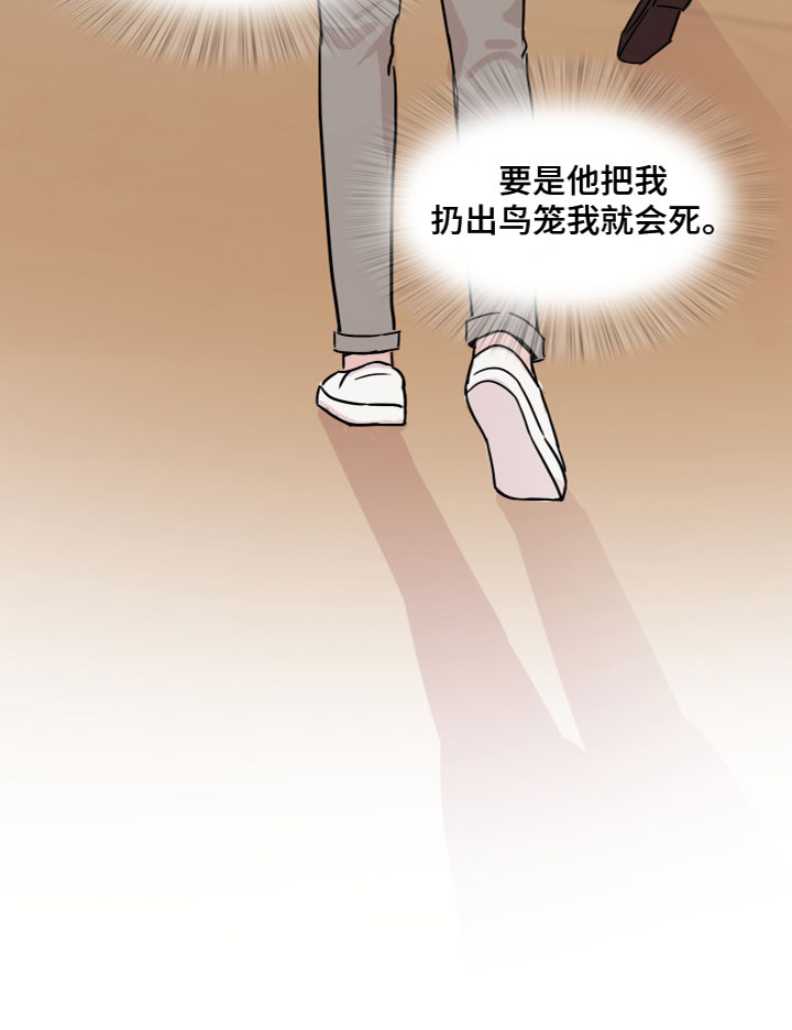 第5章：害怕2