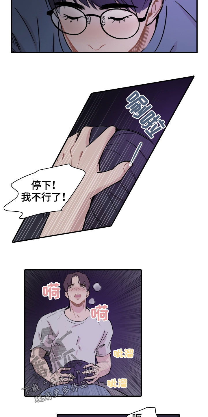 第10章：是梦4