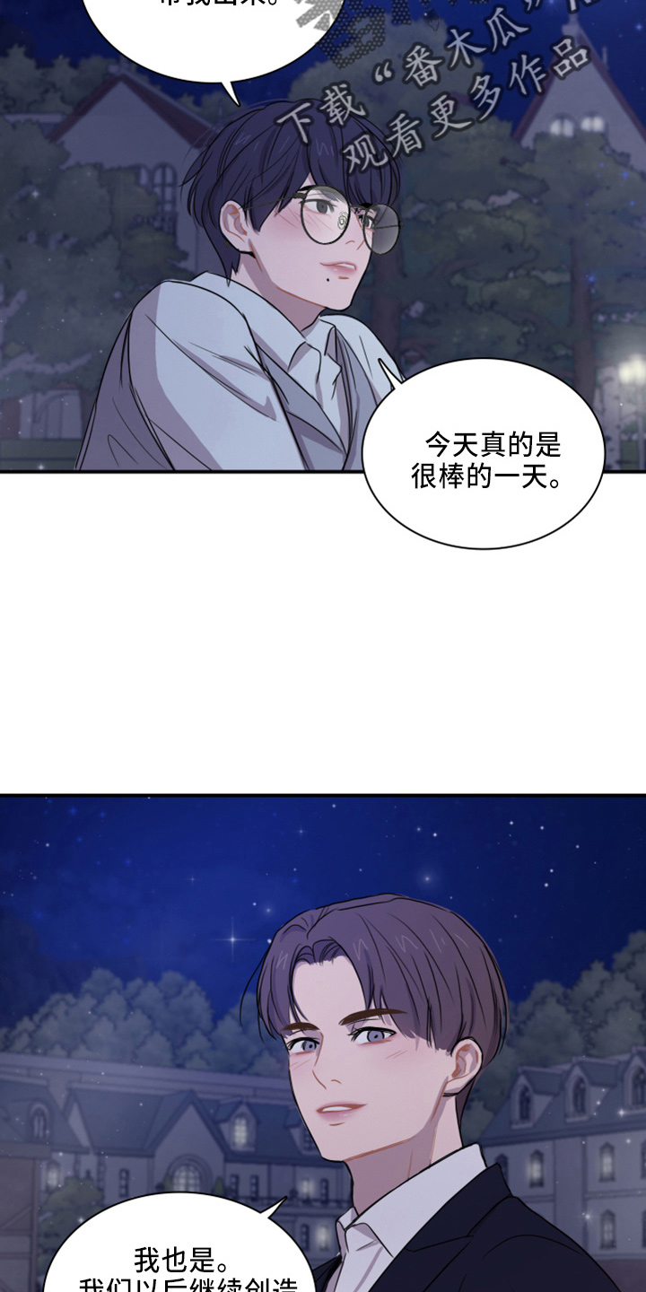 第21章：撞见3