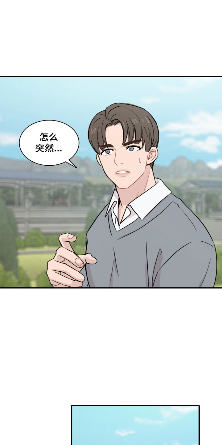 第5章：害怕3