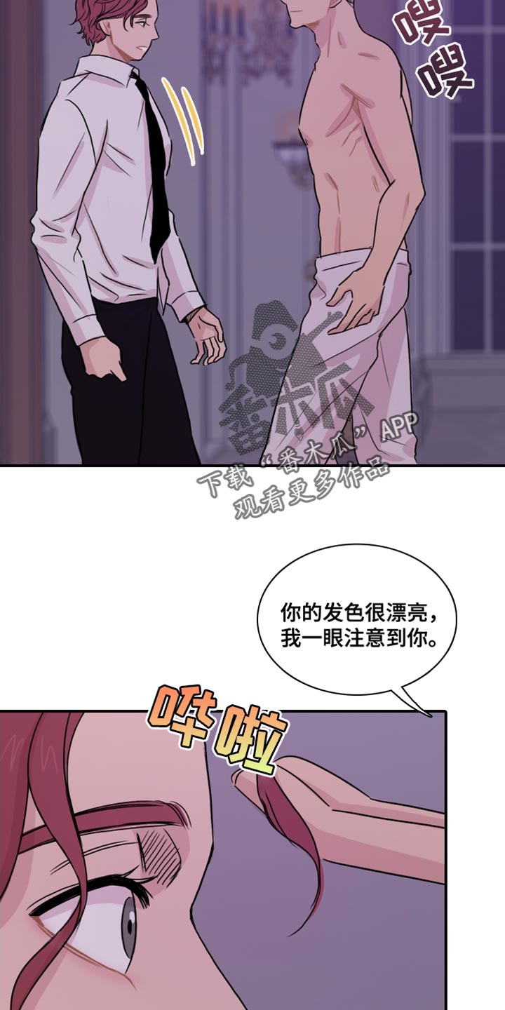 第49章：【第二季】我陪你玩3