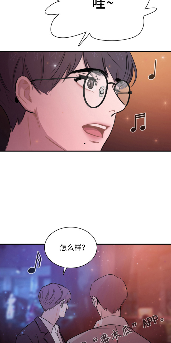 第20章：真开心2